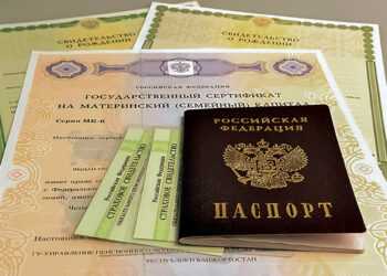 Где и как можно оформить сертификат на материнский капитал