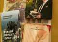 Литераторы Сосновского района издали свои книги