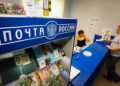Изменен режим работы отделений Почты России в праздничные дни