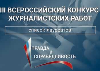 Журналист «Сосновской нивы» стала лауреатом конкурса Фонда ОНФ «Правда и справедливость»
