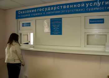 Где получить справку о наличии (отсутствии) судимости?
