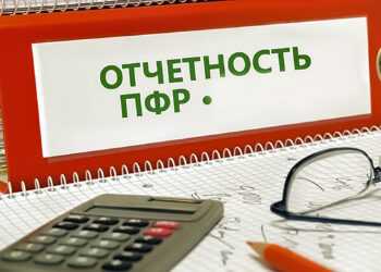 ПФР по Сосновскому району напоминает страхователям о предоставлении отчетов