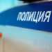 Страшные слухи в Красном поле опровергла проверка полиции