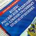 Какое наказание грозит за неуплату административных штрафов