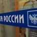 Как будут работать почтовые отделения Сосновского района с 3 по 6 ноября