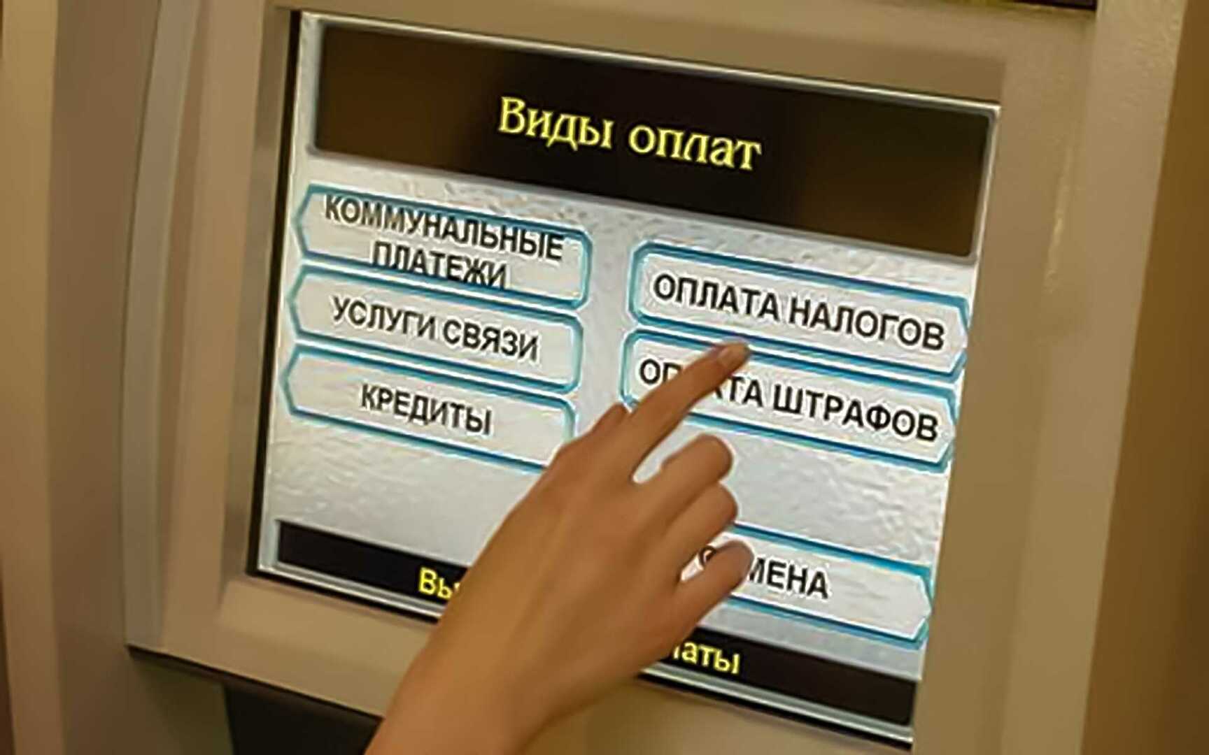 Как платить штраф в налоговую. Оплата налогов. Оплата штрафа. Штраф оплачен. Оплата административного штрафа.