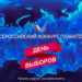 Южноуральцев приглашают принять участие в конкурсе плакатов «День выборов»