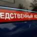 Решается вопрос об избрании меры пресечения в отношении главы Алишевского поселения