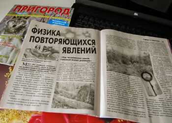 Исследования сосновского краеведа отмечены дипломами конкурса в Казани