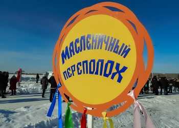 В «Рифее» прошла Масленица для жителей и гостей Сосновского района