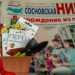 Воспользуйтесь акцией «Сосновской нивы» «Весенняя подписка»