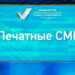 Журналист «СН» стал финалистом всероссийского конкурса  «Почему я иду  на выборы»