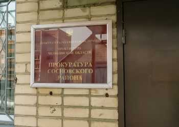 В прокуратуре Сосновского района пройдет прием граждан