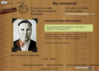 Мой прадедушка  – герой Великой Победы!