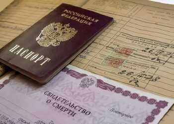 Как получить накопительную часть пенсии умершего родственника