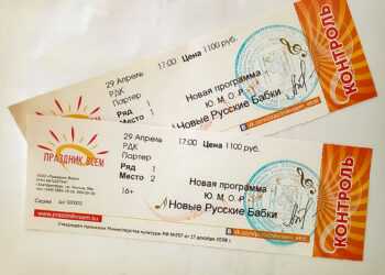 Разыгрываются билеты в первый ряд на «Новых Русских Бабок»