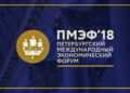 Экономический форум познакомился с проектами Челябинска к саммиту ШОС и БРИКС