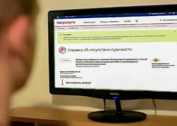 Как заказать справку об отсутствии судимости через Госуслуги