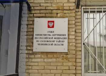 Способы получения государственных услуг в Сосновском ОМВД