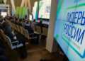 Рейтинг активности регионов на Конкурсе «Лидеры России»