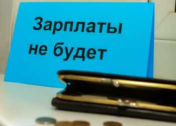Можно ли не выйти на работу, если вам задерживают зарплату