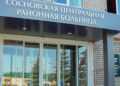 Как будет работать больница и амбулатории Сосновского района в праздники
