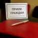 В прокуратуре Сосновского района пройдет прием граждан