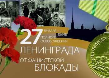 К 75-летию снятия блокады Ленинграда ветеранам предусмотрены выплаты