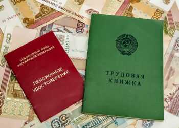 Сколько стажа и баллов нужно для назначения страховой пенсии в 2019 году