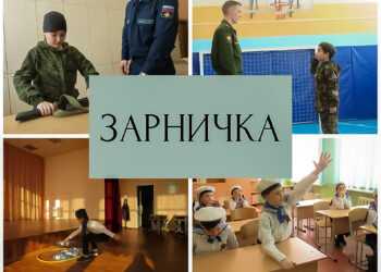 Ученики младших классов Кременкульской школы участвовали в «Зарничке»