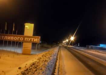 На въездах в Полетаево теперь новое автоматическое освещение