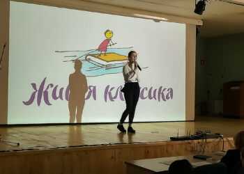 Со сцены Есаульской школы прозвучали произведения русских писателей