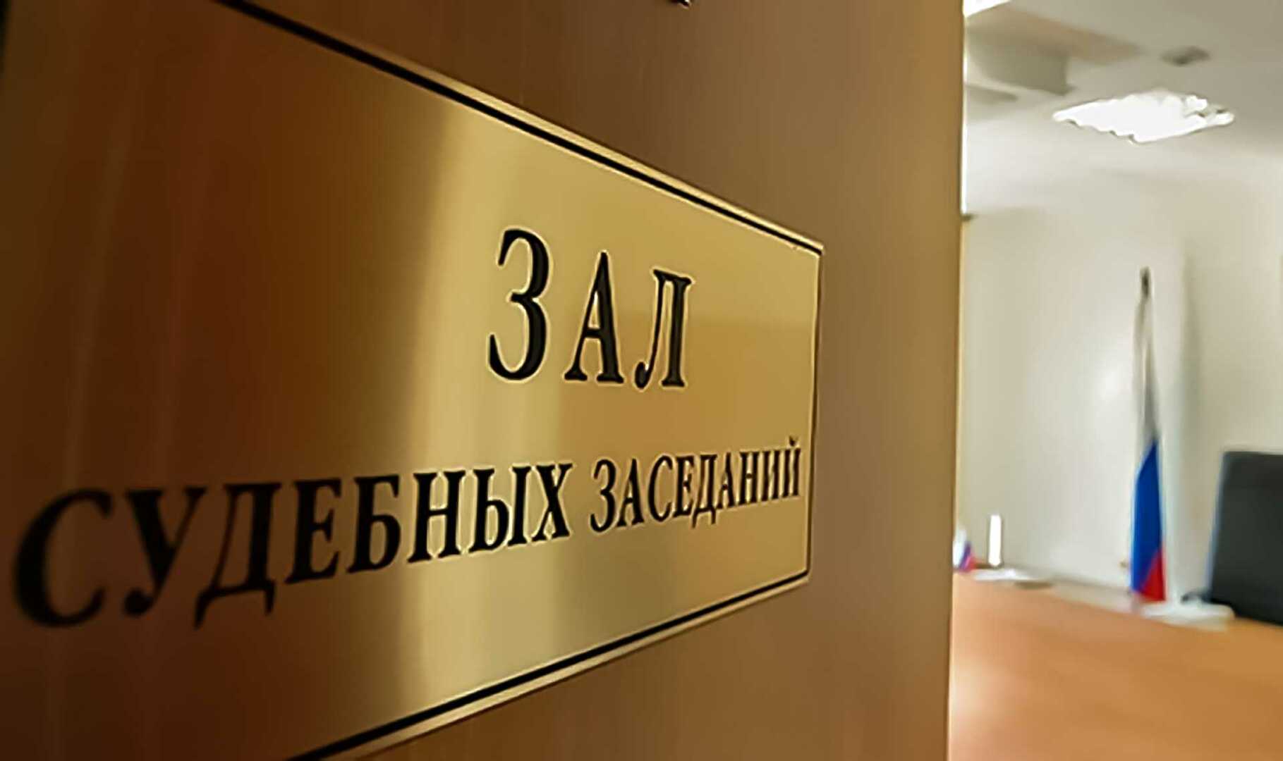Суд идет картинки
