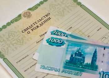 Выплату на рождение ребенка можно оформить по месту проживания