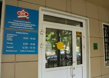 В Управлении Пенсионного фонда в Сосновском районе завершилась реорганизация