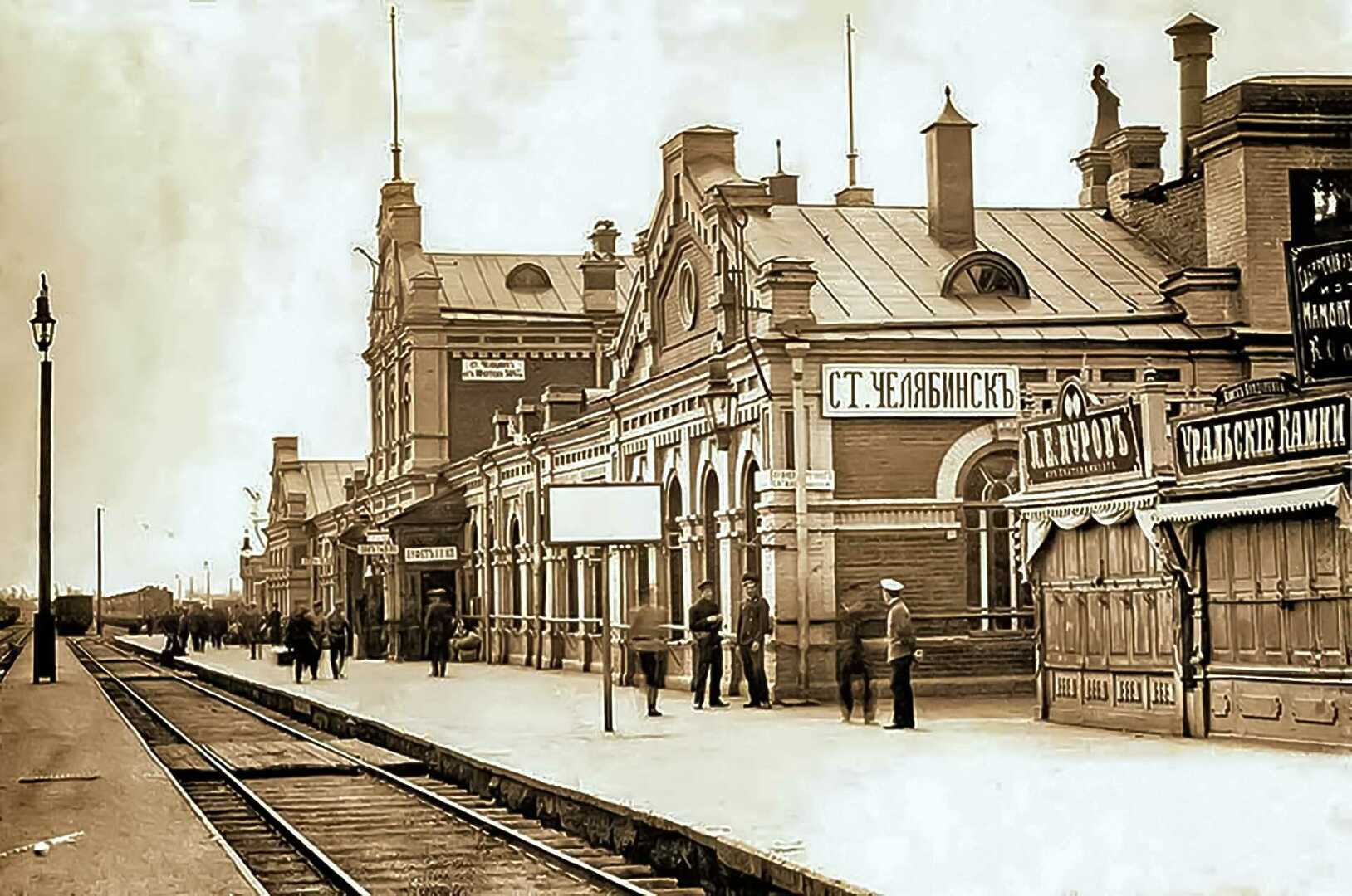 кыштым старый вокзал