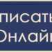 Как записаться онлайн на прием для получения государственных услуг