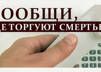 В Сосновском районе стартует акция «Сообщи, где торгуют смертью»