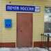 Как будут работать почтовые отделения в ноябрьские праздники