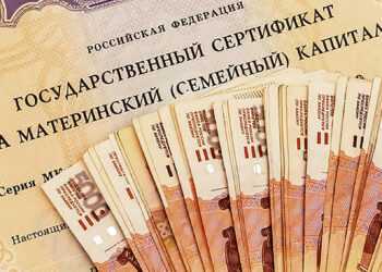 Размер материнского капитала увеличится с 2020 года