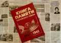 11 сосновцев пришли живыми  после похоронок