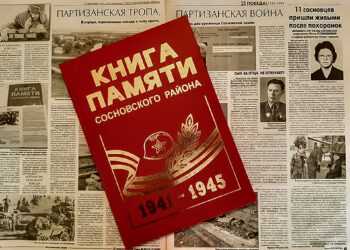 11 сосновцев пришли живыми  после похоронок