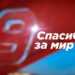Челябинское ОТВ в списке самых популярных телеканалов