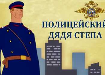 Начинается творческий конкурс для детей «Полицейский Дядя Степа»