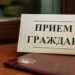 В прокуратуре Сосновского района пройдет прием граждан