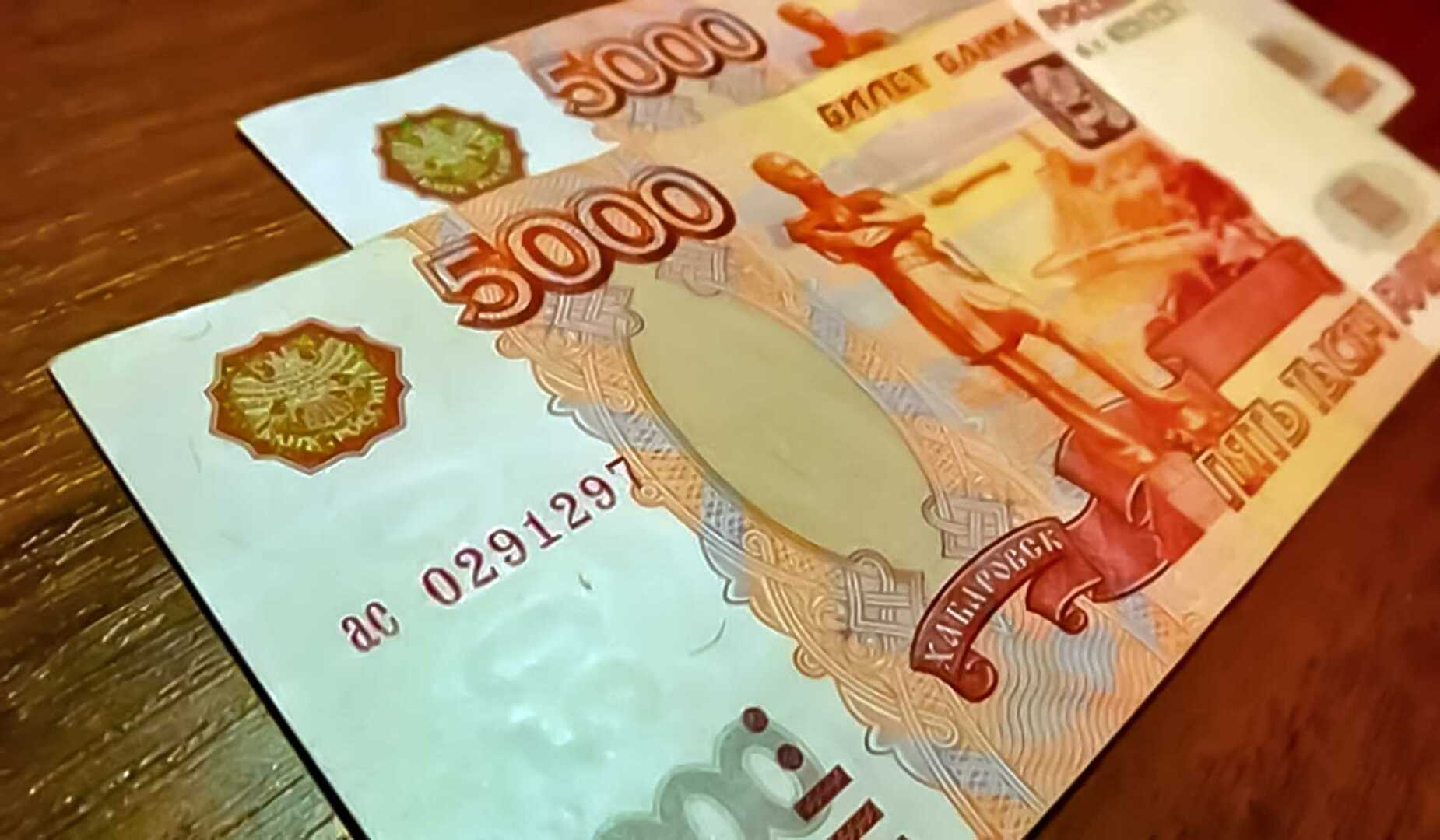 Выплата 65 тысяч курская область. Десять тысяч рублей. 10 Тысяч рублей. 10000 Рублей. Выплата 10000 рублей.