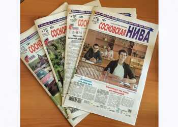 Расценки на предоставление печатной  площади в газете «Сосновская нива»