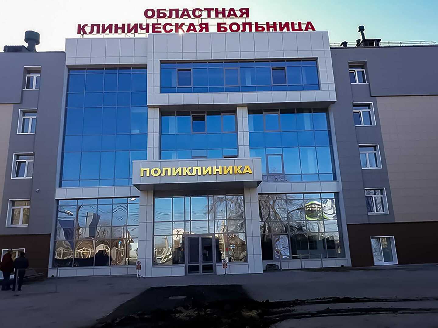 Областная клиническая больница Челябинск