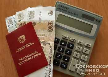 В Челябинской области выплаты ко Дню пожилого человека начнутся в сентябре