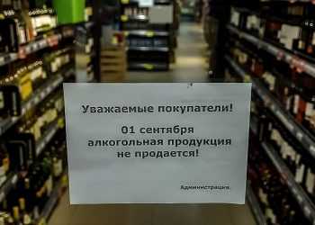 Руководителей магазинов Сосновского района просят приостановить продажу алкоголя